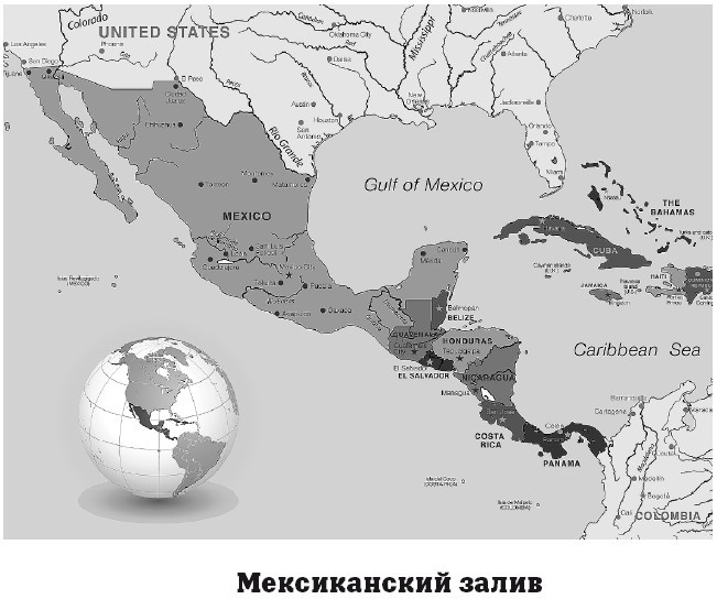 География на пальцах - i_067.jpg