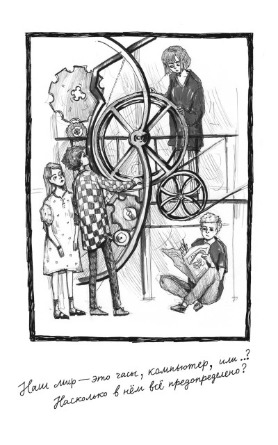 Страх возводит стены, любовь строит мосты - i_004.jpg