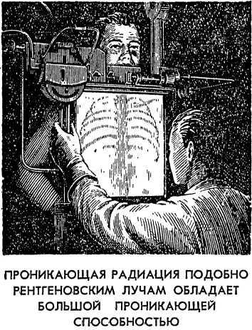 Как действовать в условиях применения ядерного, химического и бактериологического оружия<br />(Пособие солдату и матросу) - i_011.jpg