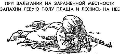 Как действовать в условиях применения ядерного, химического и бактериологического оружия<br />(Пособие солдату и матросу) - i_035.jpg