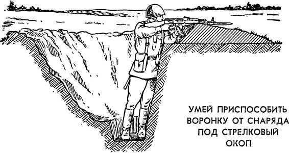 Как действовать в условиях применения ядерного, химического и бактериологического оружия<br />(Пособие солдату и матросу) - i_036.jpg