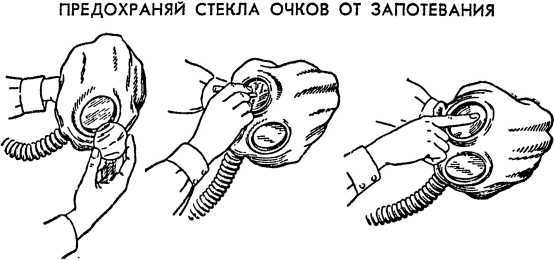 Как действовать в условиях применения ядерного, химического и бактериологического оружия<br />(Пособие солдату и матросу) - i_073.jpg