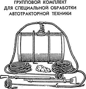 Как действовать в условиях применения ядерного, химического и бактериологического оружия<br />(Пособие солдату и матросу) - i_095.jpg