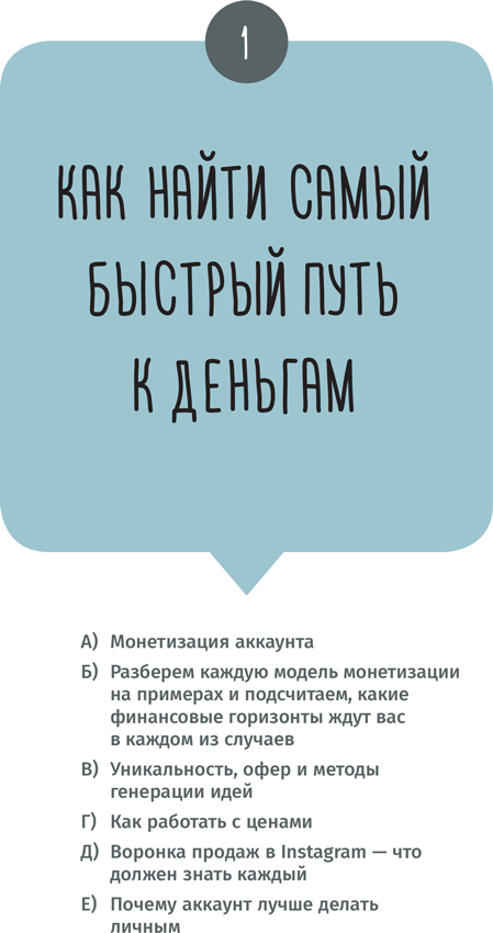 Как зарабатывать в Instagram - i_001.png