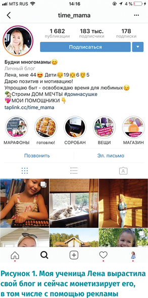 Как зарабатывать в Instagram - i_002.png