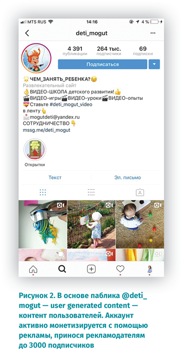 Как зарабатывать в Instagram - i_003.png