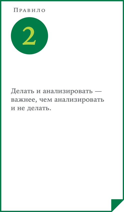 ВкусВилл: Как совершить революцию в ритейле, делая всё не так - i_004.png