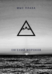  Мороков Евгений Анатольевич 