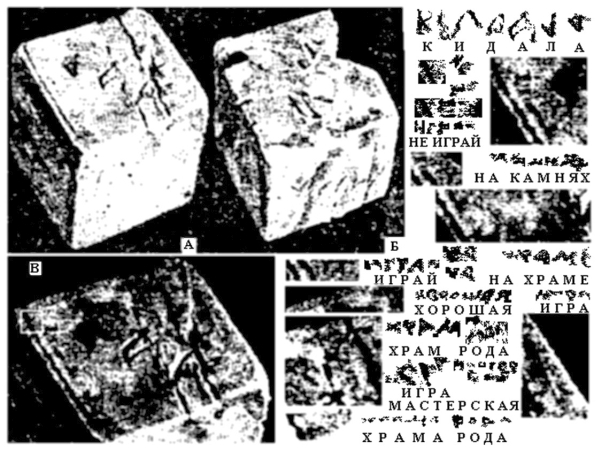 Тайные знаки древней Руси - _096_01.jpg