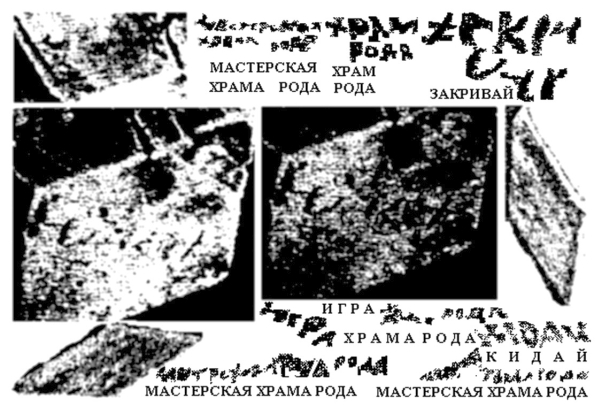 Тайные знаки древней Руси - _099_01.jpg