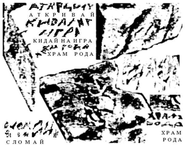 Тайные знаки древней Руси - _100_01.jpg