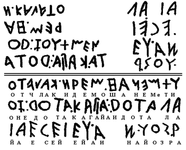 Тайные знаки древней Руси - _101_01.jpg