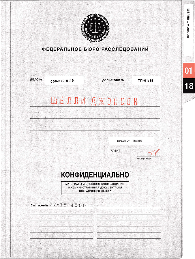 Твин-Пикс. Последнее досье - i_009.png