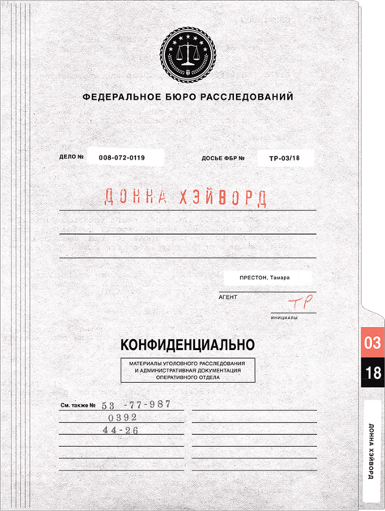 Твин-Пикс. Последнее досье - i_012.png