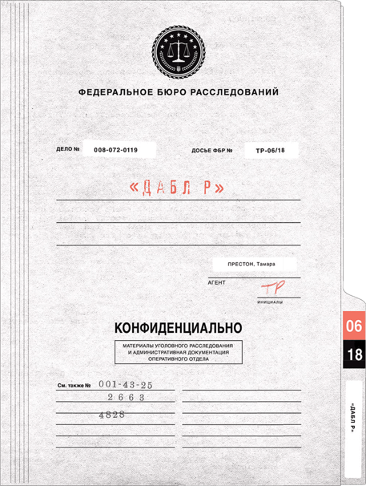 Твин-Пикс. Последнее досье - i_015.png