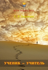 Ученик – Учитель - автор Баранова Светлана Васильевна 