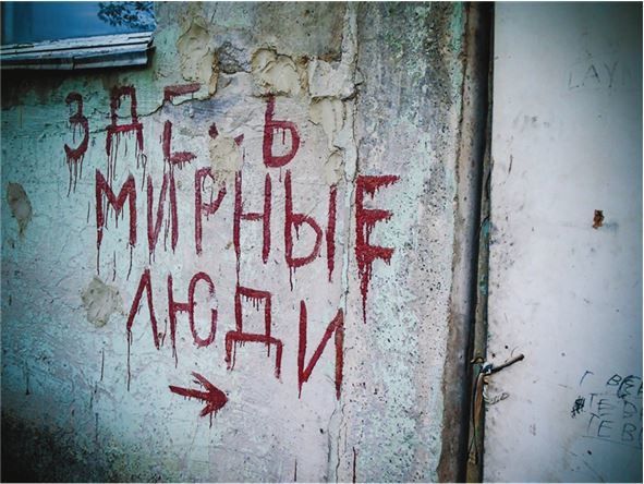 Здесь люди. Дневник - i_009.jpg