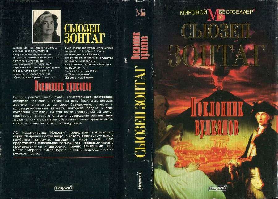 Поклонник вулканов - i_003.jpg