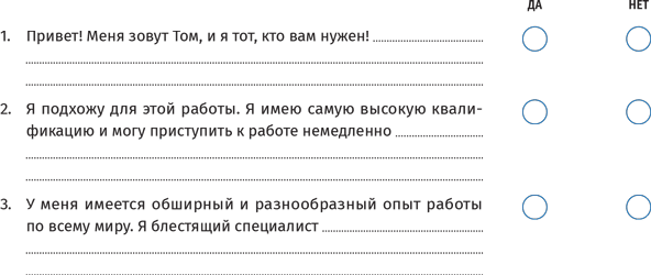 Критическое мышление. Анализируй, сомневайся, формируй свое мнение - i_012.png