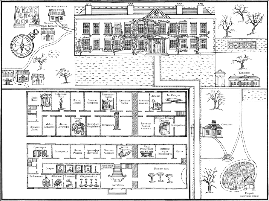 Семь смертей Эвелины Хардкасл - i_001.png