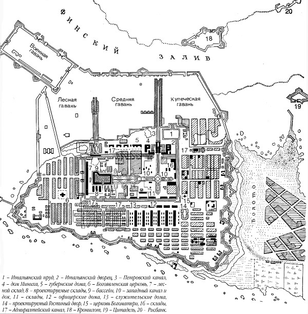 Кронштадт. Город-крепость. От основания до наших дней - i_042.jpg