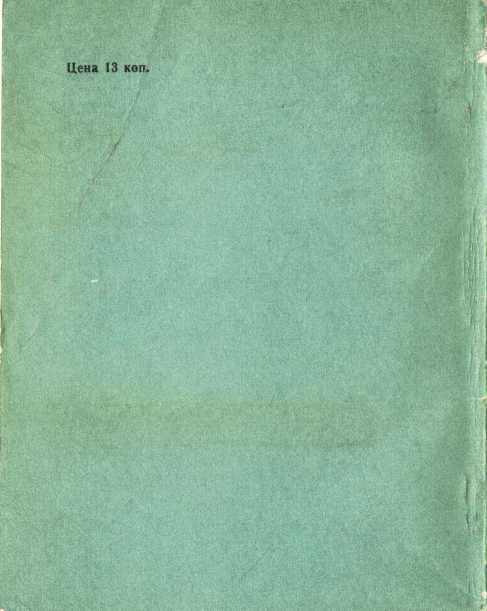 Мы живем на день раньше<br />(Рассказы) - i_017.jpg