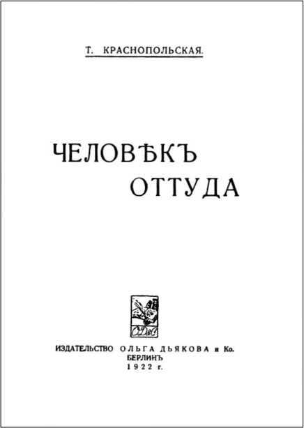Над любовью<br />(Современный роман) - i_003.jpg