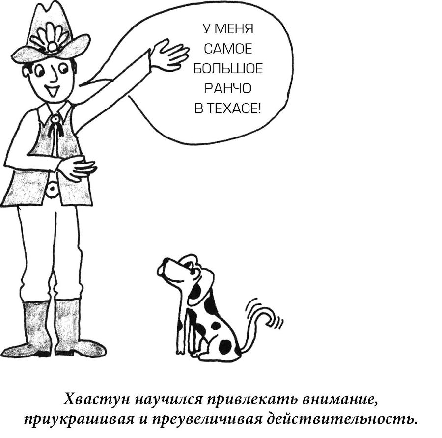 Рецепты счастливых отношений - i_020.jpg