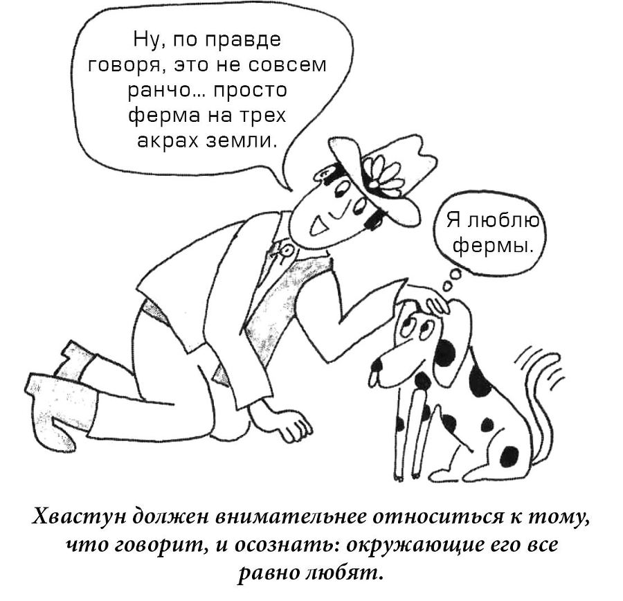 Рецепты счастливых отношений - i_021.jpg