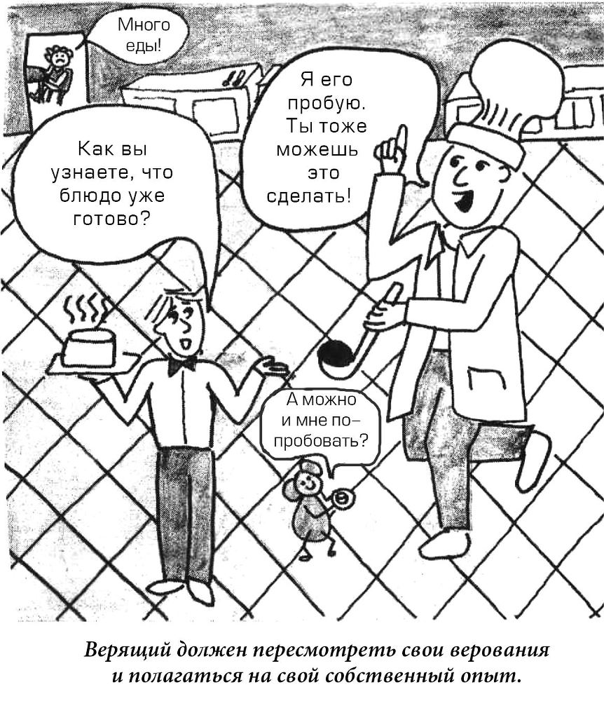 Рецепты счастливых отношений - i_031.jpg