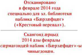 На войне Дунайской<br />(Документальная повесть) - i_018.jpg