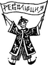 Страшная усадьба<br />(Избранные рассказы) - i_048.jpg