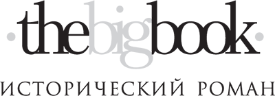 Битва за Рим - i_001.png