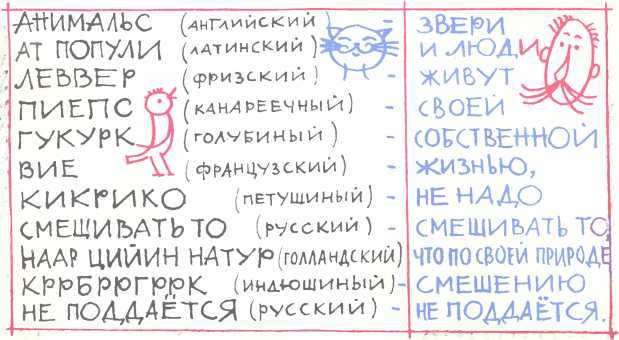 Говорящая машина - i_022.jpg