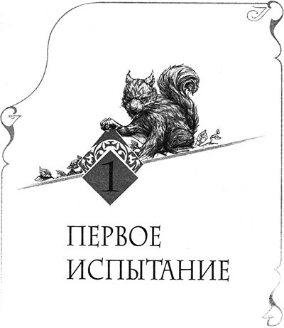 Творец Заклинаний - img_002.png