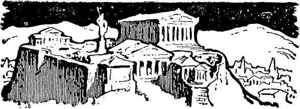 Маленький гончар из Афин<br />(Историческая повесть) - i_003.jpg