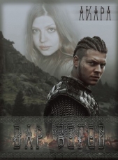 Дар богов (СИ) - автор Нурисламова Валентина 