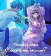 Сколько ты стоишь? (сборник) (СИ) - автор Сакрытина Мария 