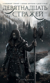 Еще один герой - автор Вегнер Роберт M 