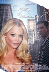 С чего все началось? (СИ) - автор 