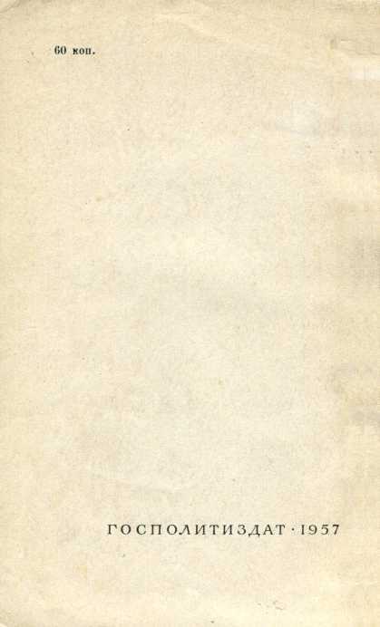 Герои Малой земли - i_014.jpg