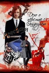 Анастасия. Дело о перстне с сапфиром (СИ) - автор Орлова Тата 