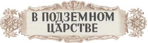 Старинные эстонские народные сказки - i_062.jpg