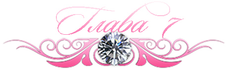 Невинный дуэт (ЛП) - _10.jpg