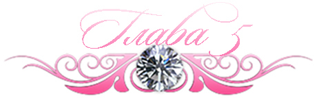 Невинный дуэт (ЛП) - _8.jpg