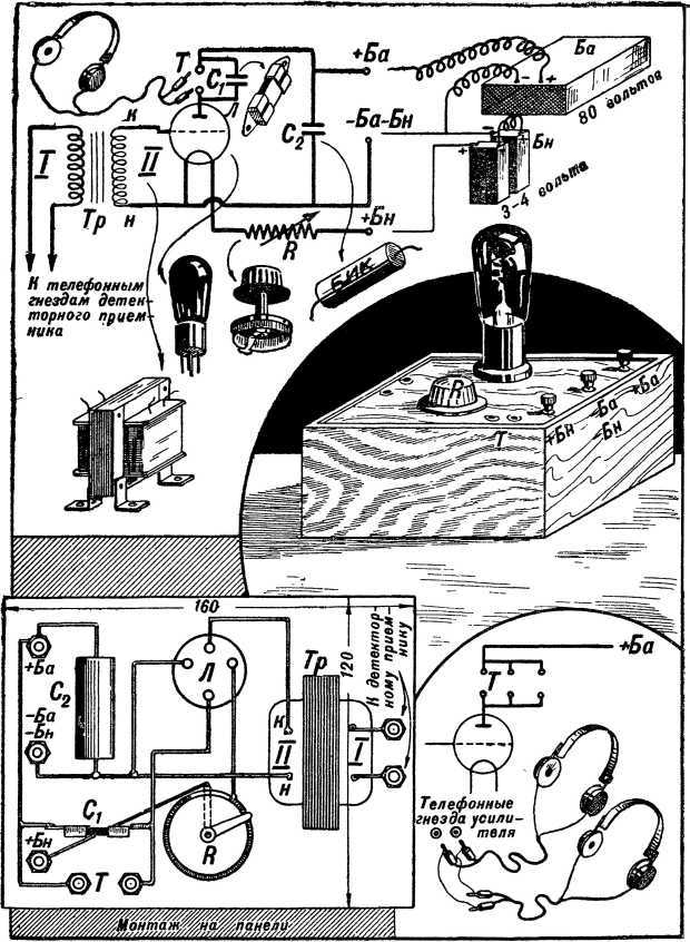 Юный техник<br />(35 самодельных приборов и моделей для школы, пионерского отряда и дома по оптике, фото, радио, электротехнике и паротехнике.) - i_015.jpg