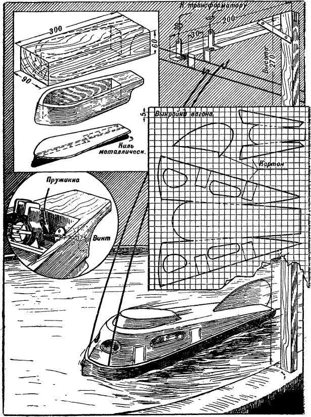 Юный техник<br />(35 самодельных приборов и моделей для школы, пионерского отряда и дома по оптике, фото, радио, электротехнике и паротехнике.) - i_023.jpg