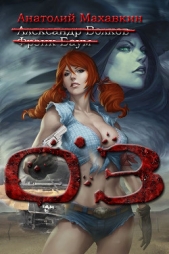 О3 (СИ) - автор Махавкин Анатолий 