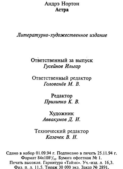 Астра - i_003.jpg