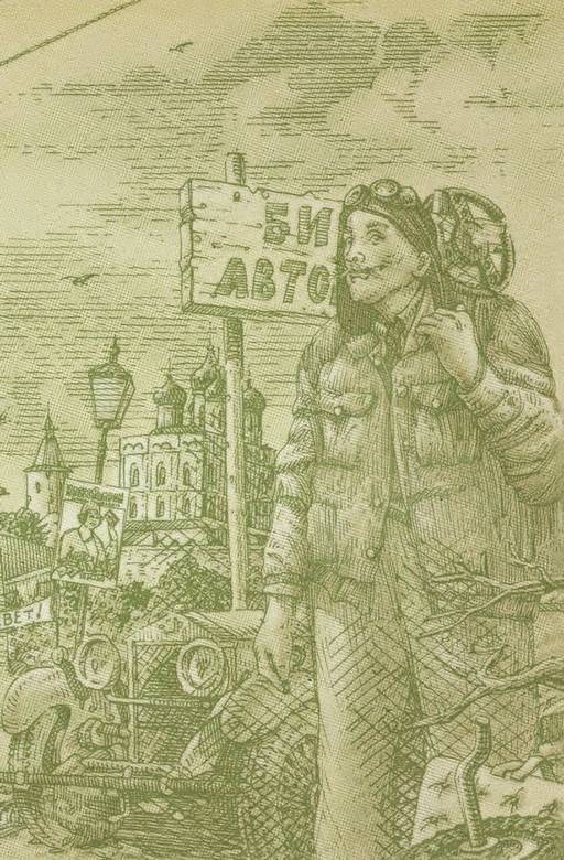 Собрание сочинений в 2 томах. Том 2. Золотой теленок - i_003.jpg